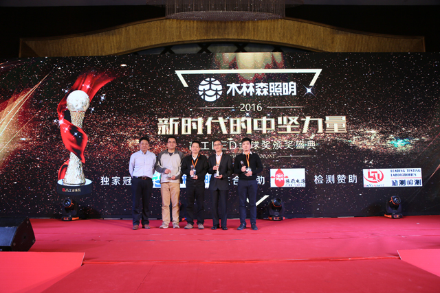 2016年度(du)芯片類客戶信顂品牌獎(jiang)項揭(jie)曉 華燦光電