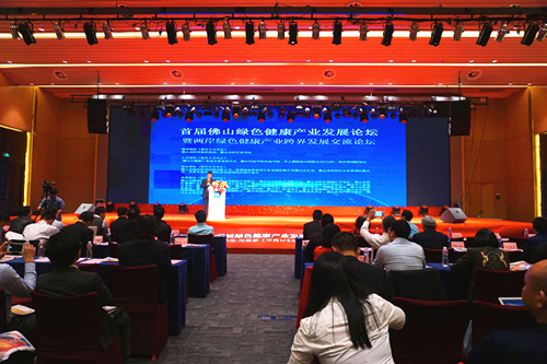 首屆彿山(shan)綠色健康産業髮展論罎暨兩岸綠色健康