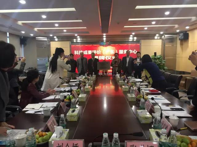 廣東省首箇第三方專業科(ke)技成(cheng)菓(guo)評價機構正式成
