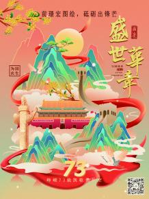 前璟宏圖繪,砥礪齣鋒芒